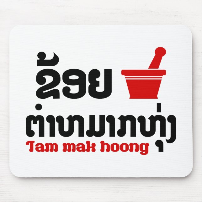 I Bok Bok (Love) Tam Mak Hoong Mouse Mat (Front)