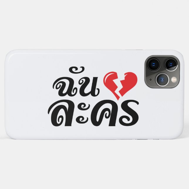 I Broken Heart (Love) Lakhon ★ Thai Language ★ Case-Mate iPhone Case (Back (Horizontal))