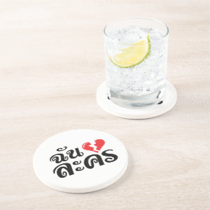 I Broken Heart (Love) Lakhon ★ Thai Language ★ Coaster