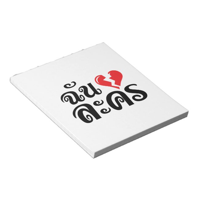 I Broken Heart (Love) Lakhon ★ Thai Language ★ Notepad (Angled)