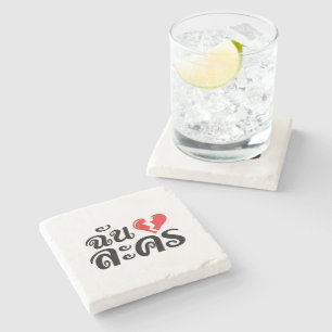 I Broken Heart (Love) Lakhon ★ Thai Language ★ Stone Coaster