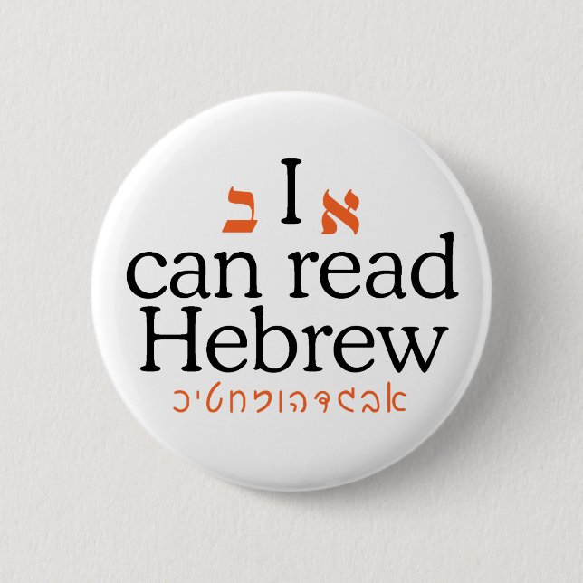 I can read Hebrew (orange) Button (Front)
