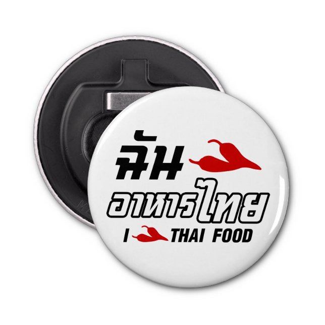I Chilli (Love) Thai Food Bottle Opener (Front)