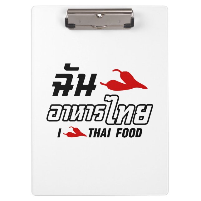I Chilli (Love) Thai Food Clipboard (Front)