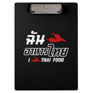 I Chilli (Love) Thai Food Clipboard