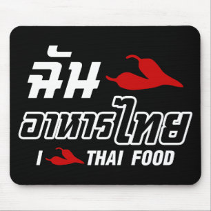 I Chilli (Love) Thai Food Mouse Mat