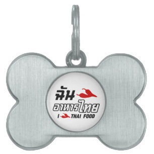 I Chilli (Love) Thai Food Pet ID Tag