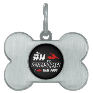 I Chilli (Love) Thai Food Pet ID Tag