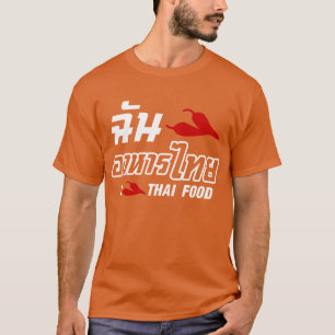 I Chilli (Love) Thai Food T-Shirt