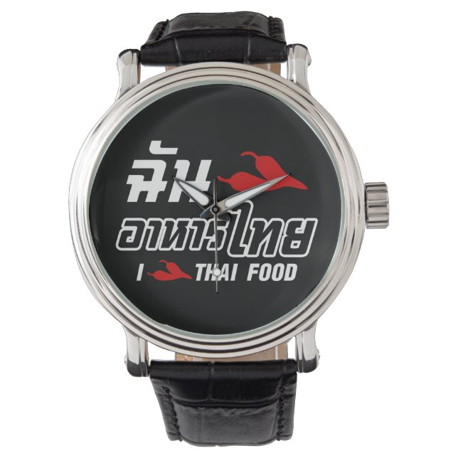 I Chilli (Love) Thai Food Watch (Front)