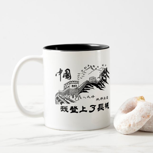 I Climbed The Great Wall Of China Mug (With Donut)