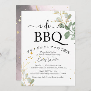 I Do BBQ Bridal Shower Eucalypts Simple Watercolor Invitation