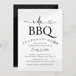 I Do BBQ Bridal Shower Simple Minimal Black Wave Invitation
