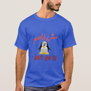 I DON'T GET IT Arabic English Art - مش فاهم T-Shirt