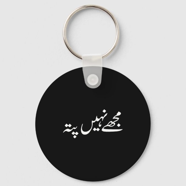 I Don't Know But In Urdu Funny Pakistani Saying  Key Ring (Front)