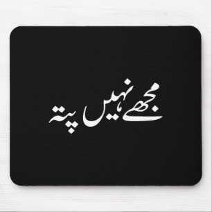 I Don't Know But In Urdu Funny Pakistani Saying  Mouse Mat