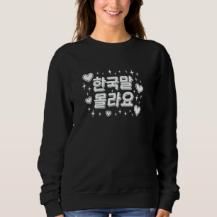 I Don't Know Korean Funny Cute Korean Hangul Word Sweatshirt