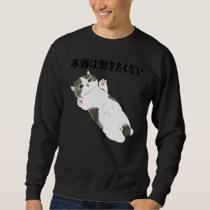 I don't really want to work letters funny calligra sweatshirt