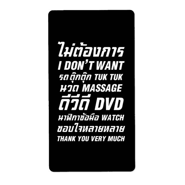 I Don't Want TUK TUK MASSAGE DVD WATCH Thank You (Front)