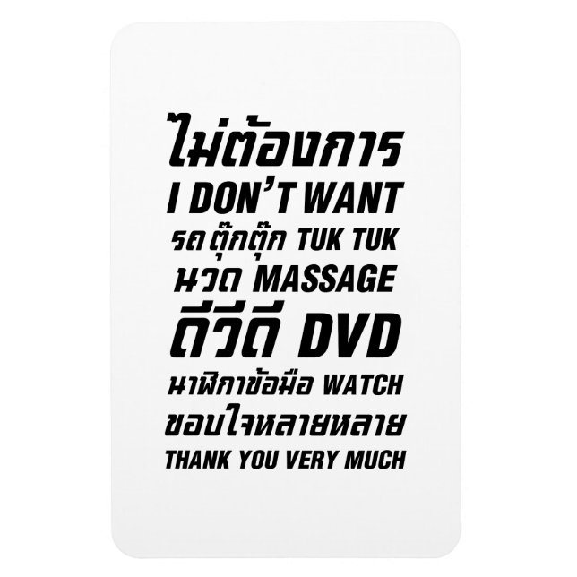 I Don't Want TUK TUK MASSAGE DVD WATCH Thank You Magnet (Vertical)