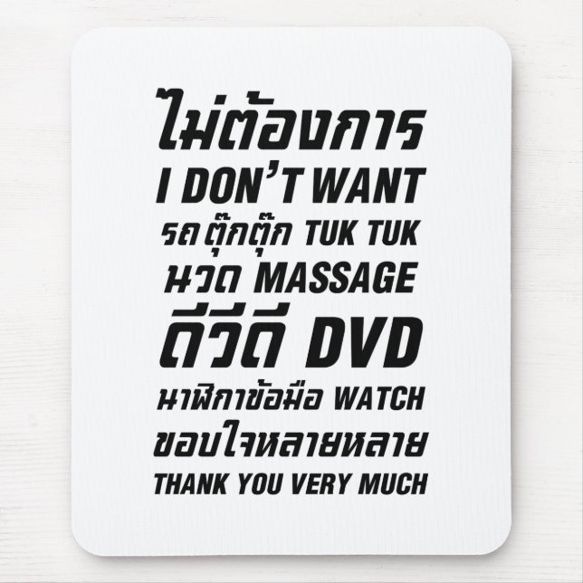 I Don't Want TUK TUK MASSAGE DVD WATCH Thank You Mouse Mat (Front)