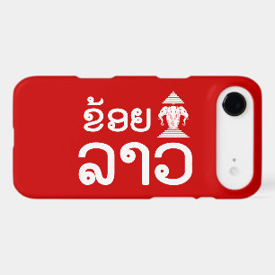 I Erawan (Love) Lao (Khoy Huk Lao)