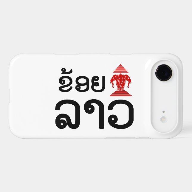 I Erawan (Love) Lao (Khoy Huk Lao) (Back (Horizontal))