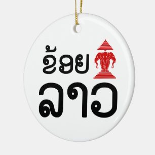 I Erawan (Love) Lao (Khoy Huk Lao) Ceramic Tree Decoration