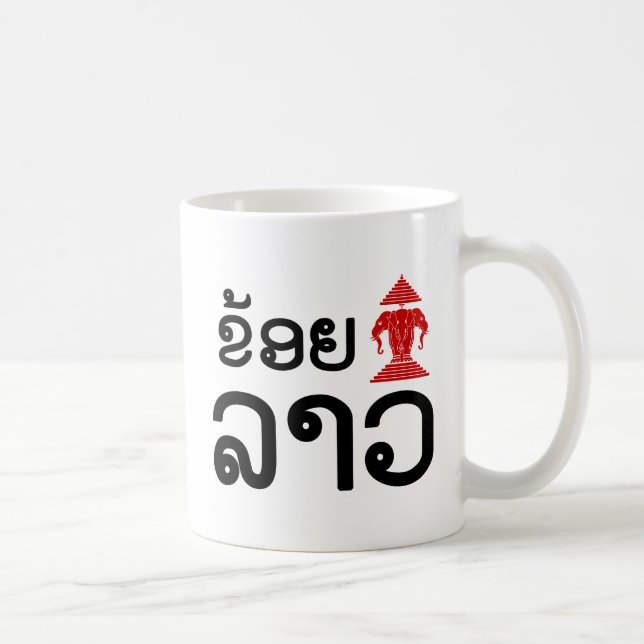 I Erawan (Love) Lao (Khoy Huk Lao) Coffee Mug (Right)