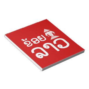 I Erawan (Love) Lao (Khoy Huk Lao) Notepad