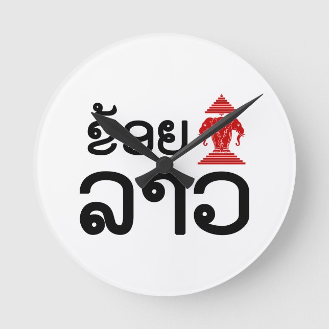 I Erawan (Love) Lao (Khoy Huk Lao) Round Clock (Front)