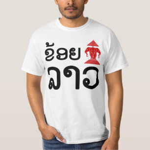 I Erawan (Love) Lao (Khoy Huk Lao) T-Shirt