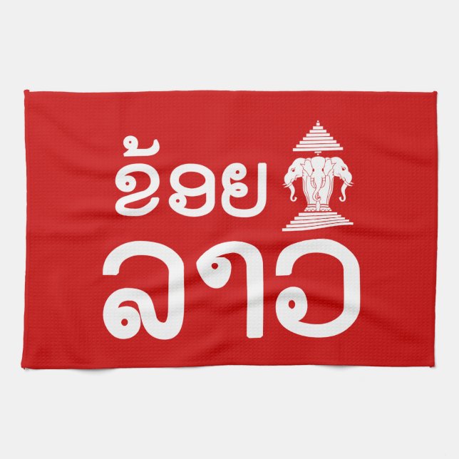 I Erawan (Love) Lao (Khoy Huk Lao) Tea Towel (Horizontal)