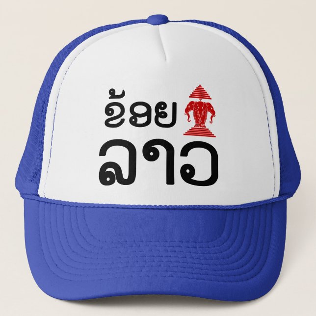 I Erawan (Love) Lao (Khoy Huk Lao) Trucker Hat (Front)