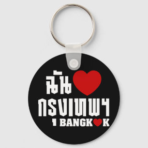 I Heart Bangkok [Krung Thep] Key Ring