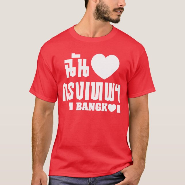 I Heart Bangkok [Krung Thep] T-Shirt (Front)