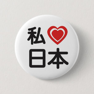 I Heart Japan 6 Cm Round Badge