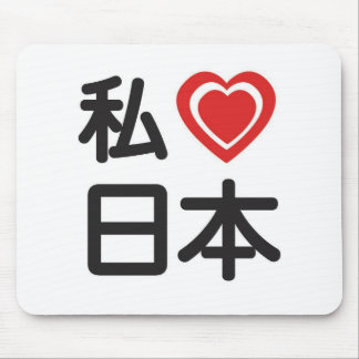 I Heart Japan Mouse Mat