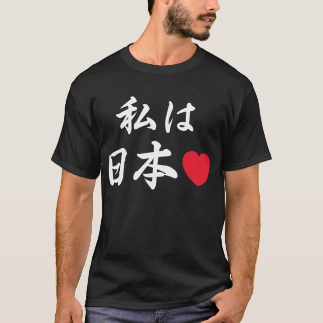 I heart Japan T-Shirt (Front)