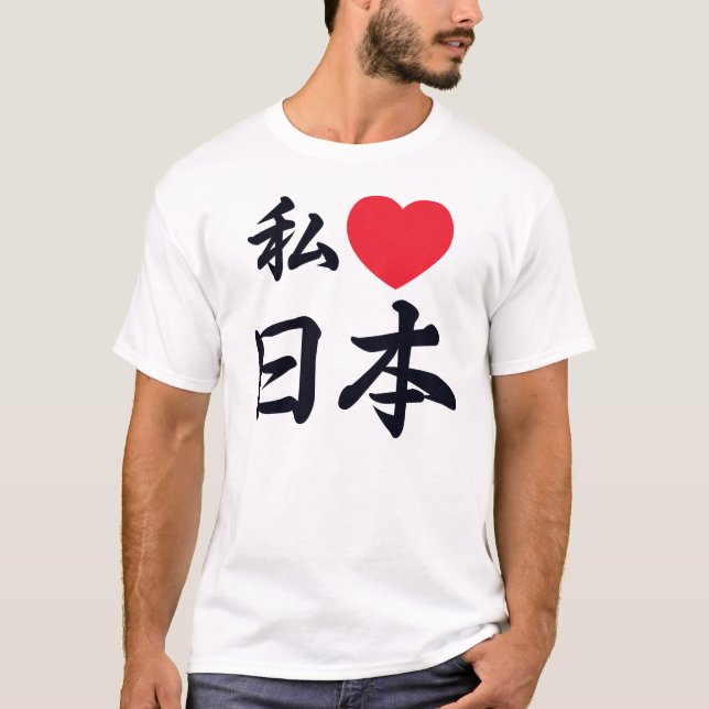 I heart Japan T-Shirt (Front)