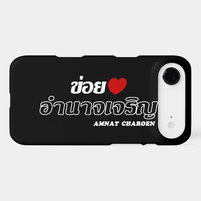 I Heart (Love) Amnat Charoen, Isan, Thailand (Back (Horizontal))