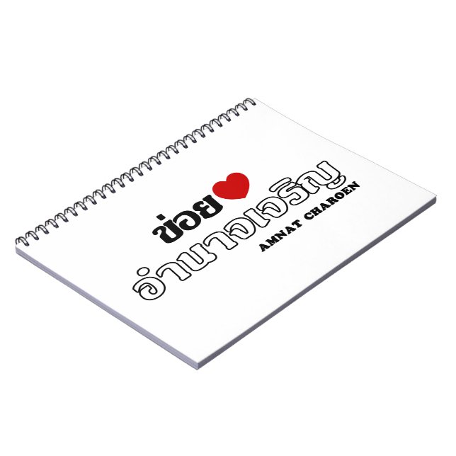 I Heart (Love) Amnat Charoen, Isan, Thailand Notebook (Left Side)