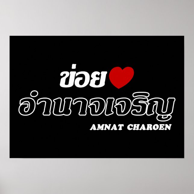 I Heart (Love) Amnat Charoen, Isan, Thailand Poster (Front)