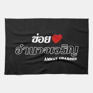 I Heart (Love) Amnat Charoen, Isan, Thailand Tea Towel