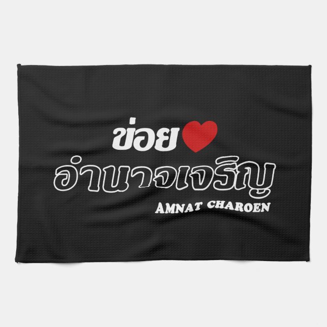 I Heart (Love) Amnat Charoen, Isan, Thailand Tea Towel (Horizontal)