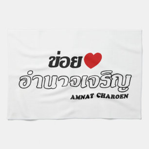 I Heart (Love) Amnat Charoen, Isan, Thailand Tea Towel