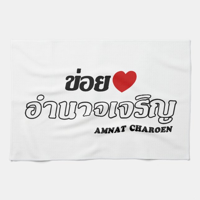 I Heart (Love) Amnat Charoen, Isan, Thailand Tea Towel (Horizontal)