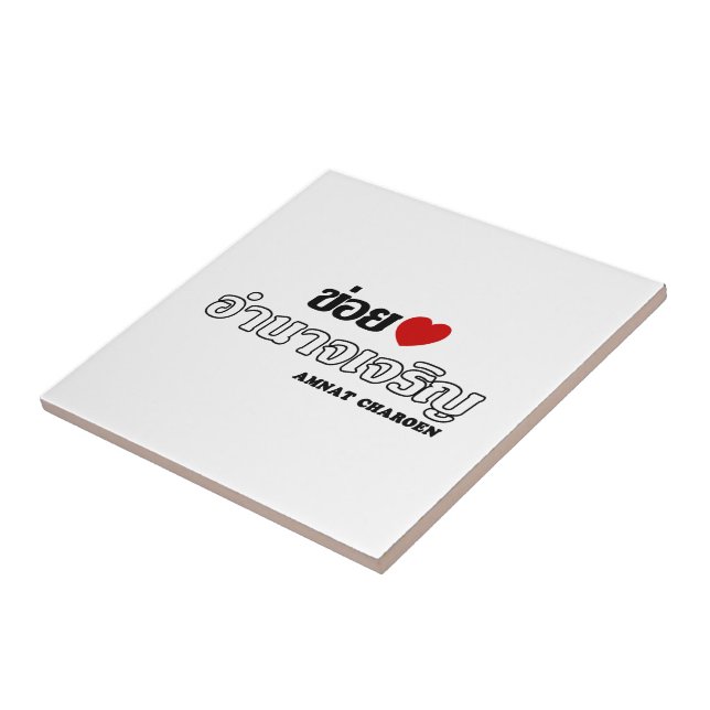 I Heart (Love) Amnat Charoen, Isan, Thailand Tile (Side)