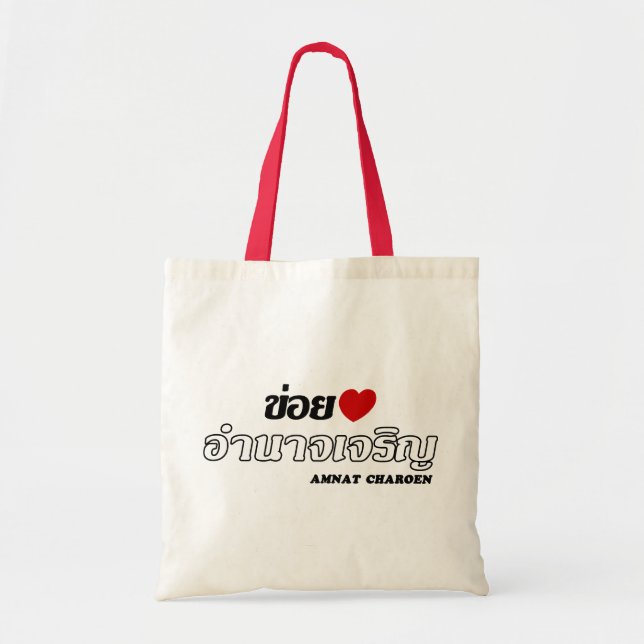 I Heart (Love) Amnat Charoen, Isan, Thailand Tote Bag (Front)