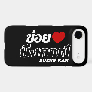 I Heart (Love) Bueng Kan, Isan, Thailand